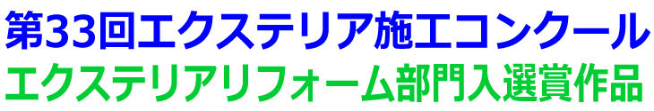 ��33��G�N�X�e���A�{�H�R���N�[�����܍�i