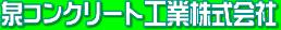 ��R���N���[�g�H�Ɗ������